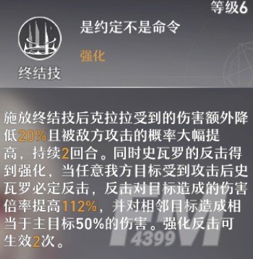崩坏星穹铁道克拉拉值得培养吗