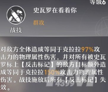 崩坏星穹铁道克拉拉值得培养吗