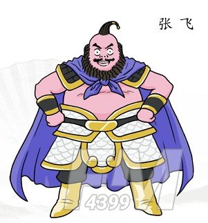 汉字找茬王拼图我是谁通关攻略