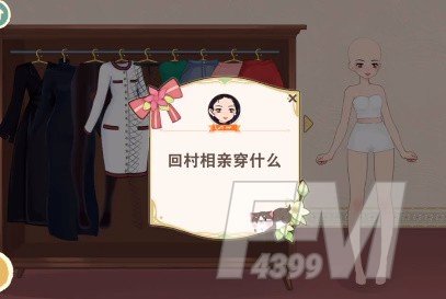 收纳物语元宵装扮攻略