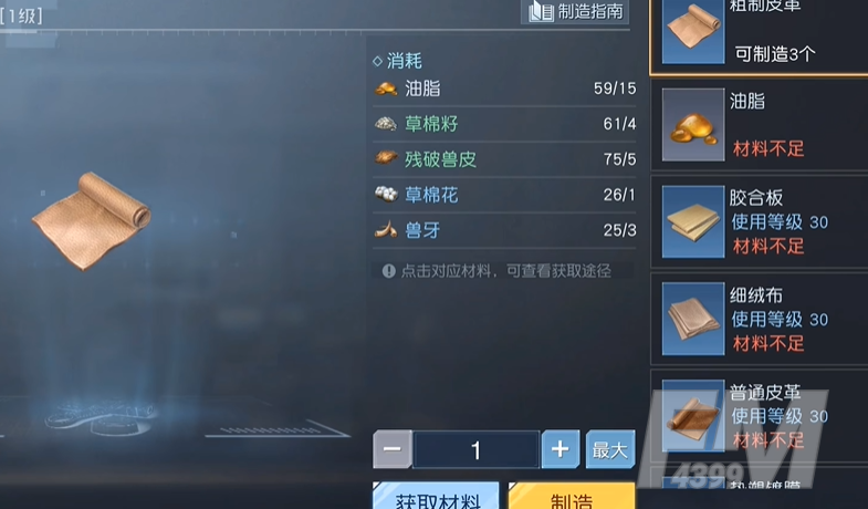 黎明觉醒庄园如何升级 庄园快速升级方法
