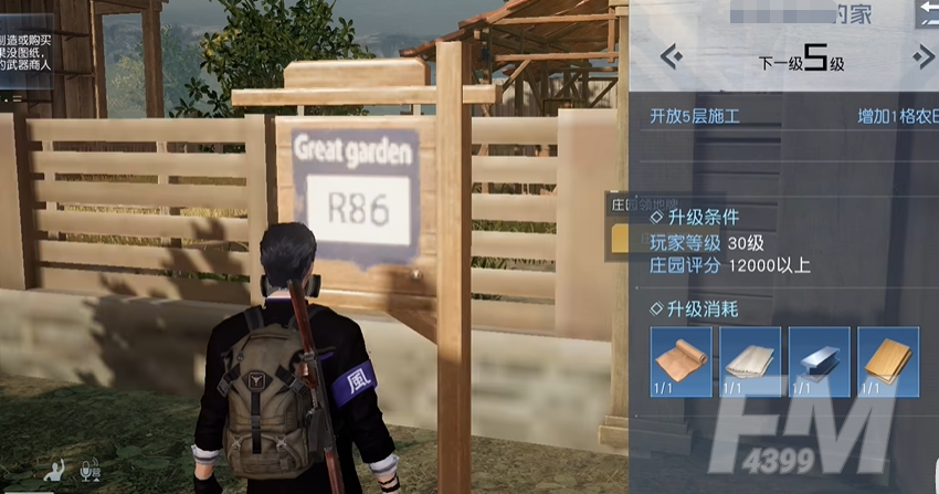 黎明觉醒庄园如何升级 庄园快速升级方法