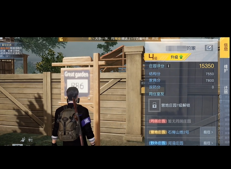 黎明觉醒庄园如何升级 庄园快速升级方法
