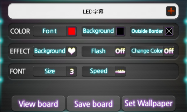 led字幕