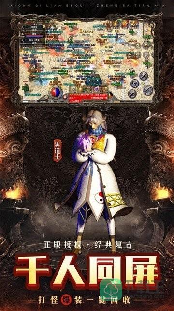 不氪金传奇手游排行榜