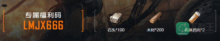 黎明觉醒兑换码在哪填