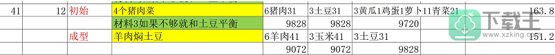 开荒怪兽岛营地建设攻略