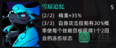 赛尔计划刻印雪原追忆攻略