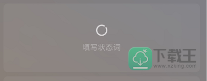 微信怎么设置状态背景