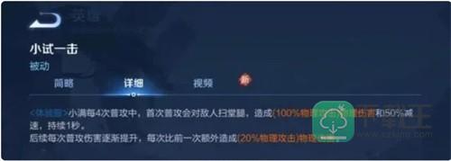 王者荣耀姬小满技能是什么 姬小满技能效果一览
