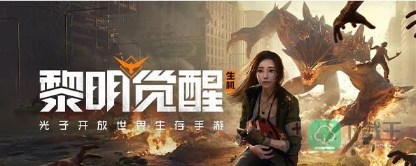 黎明觉醒cdk怎样兑换-礼包兑换方法
