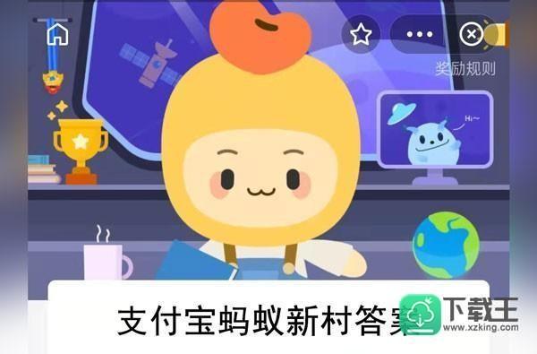 古代官职起居郎是做什么的-支付宝蚂蚁新村小课堂2月15日每日一题答案