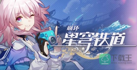 崩坏星穹铁道宓堂空境任务怎样完成-宓堂空境任务解锁攻略