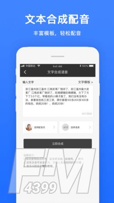 视频配音
