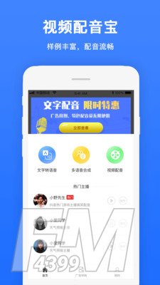 视频配音