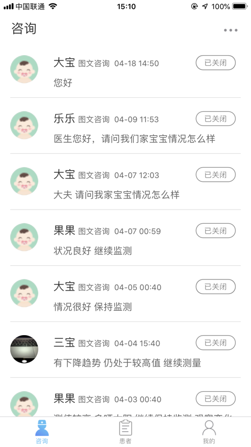 黄疸医生端