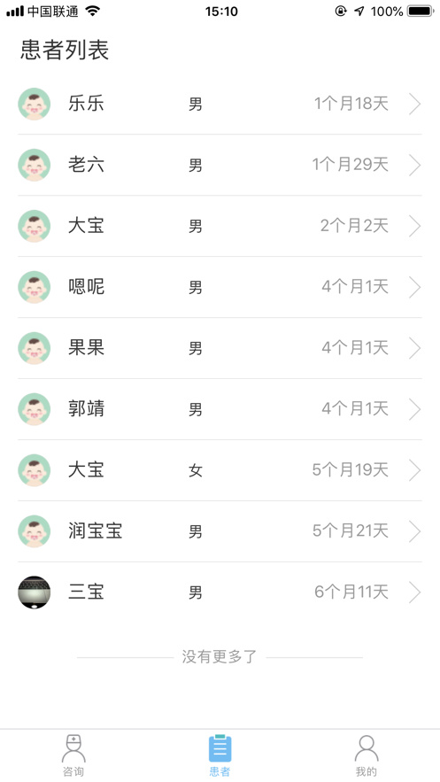 黄疸医生端