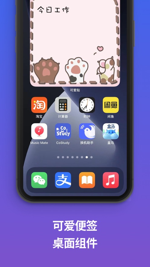 可爱贴