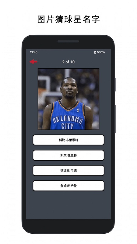 动图猜球星