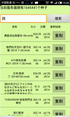 磁力链接