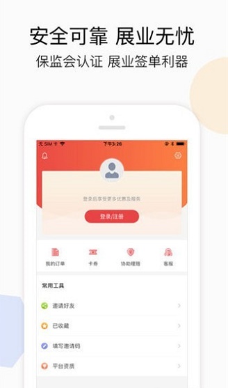 慧投保