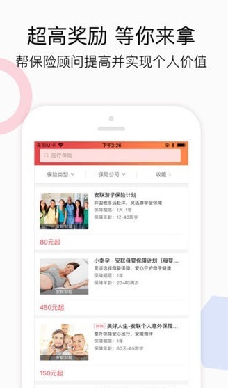 慧投保