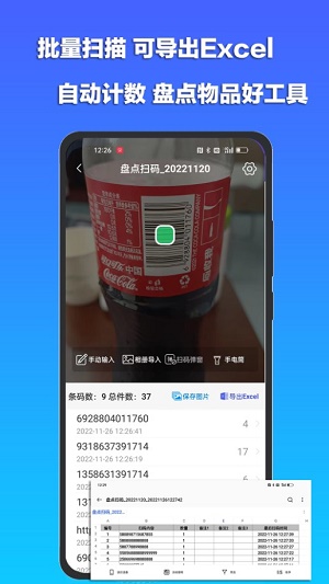 条码二维码扫描器