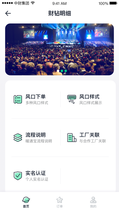暖通宝