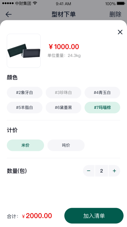 暖通宝