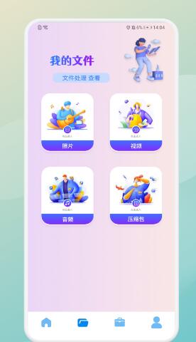 曲奇软件搬家