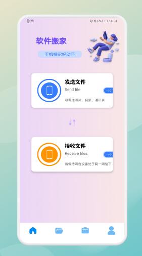曲奇软件搬家