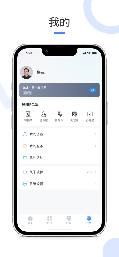 优影通