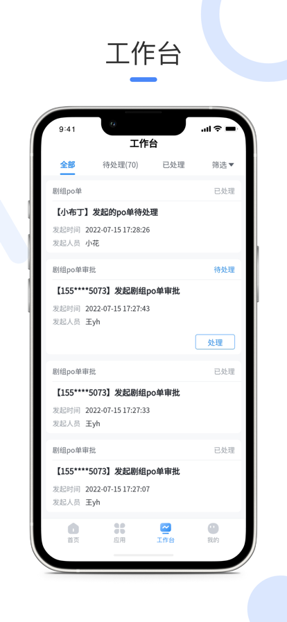 优影通