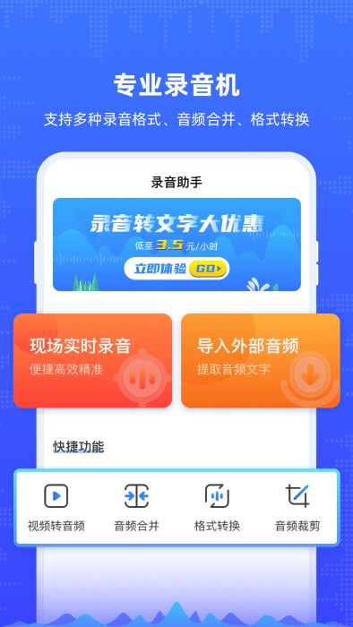 楚少录音
