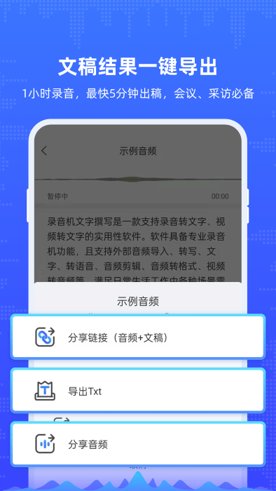 楚少录音