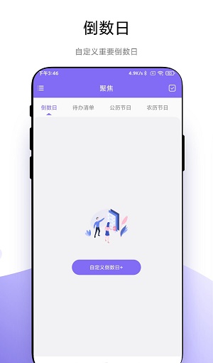 聚焦
