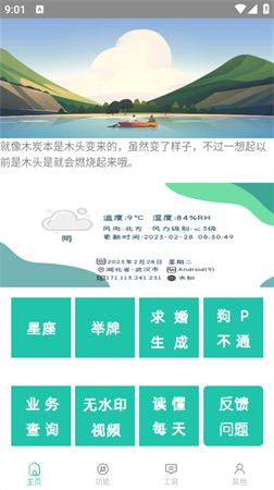 迷茫工具箱