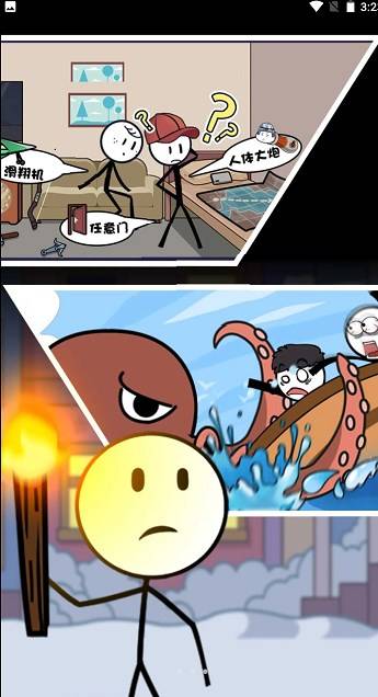 火柴人整蛊