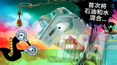 喂我石油2