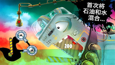 喂我石油2截图