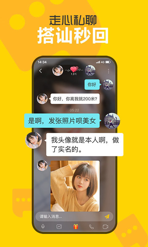 约个妞交友