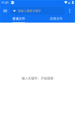 黑盒闪搜