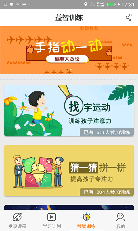 fun多多微课