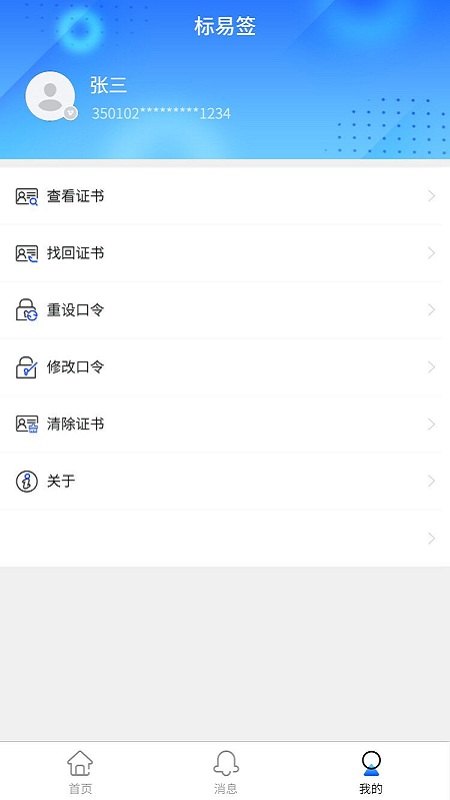 标易签