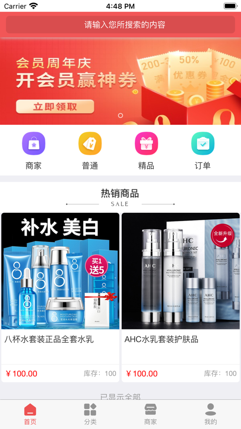 壹泓折扣宝