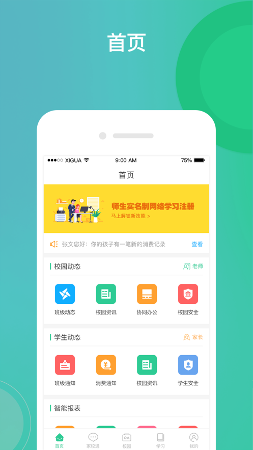 许昌高中