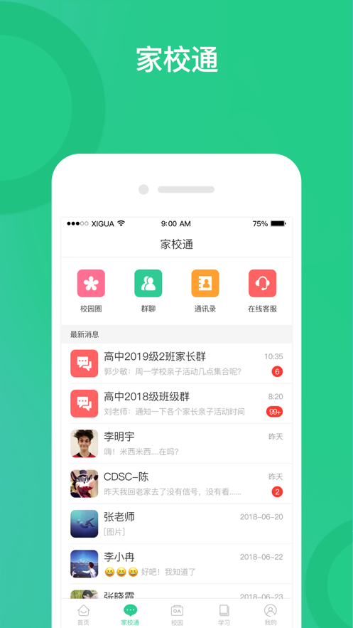许昌高中