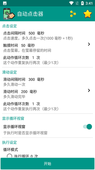 Auto Clicker