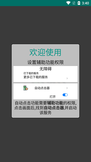 Auto Clicker