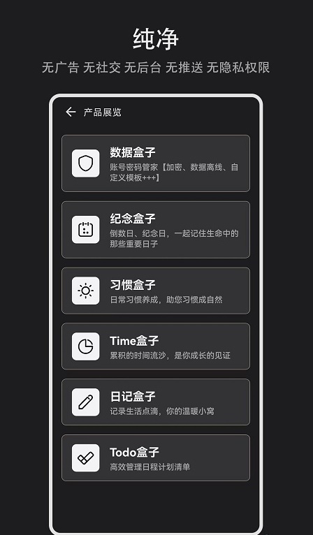 Time盒子